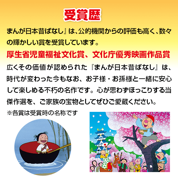 公式】ユーキャンの通販ショップ まんが日本昔ばなしDVD7巻組