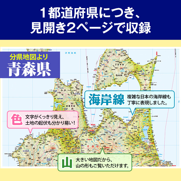 公式】ユーキャンの通販ショップ 日本大地図 全3巻｜ユーキャン ライフ