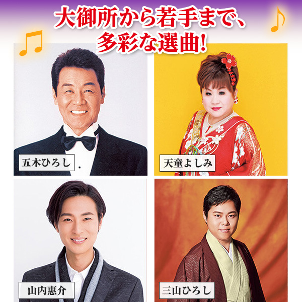 公式】ユーキャンの通販ショップ 昭和・平成の演歌 CD全10巻