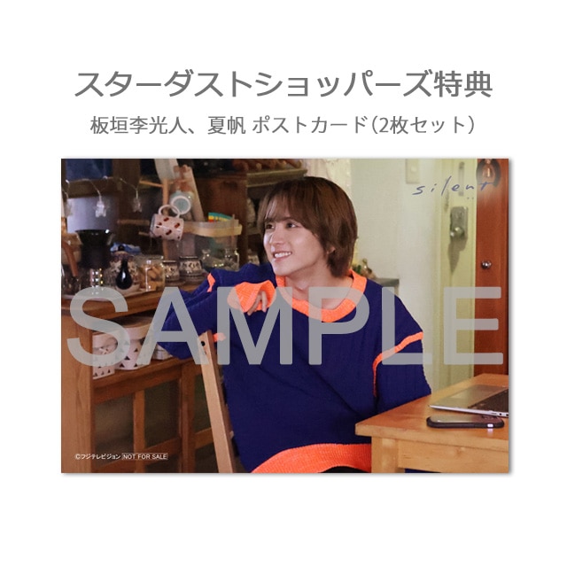 ドラマ「silent -ディレクターズカット版-」DVD-BOX｜STARDUST