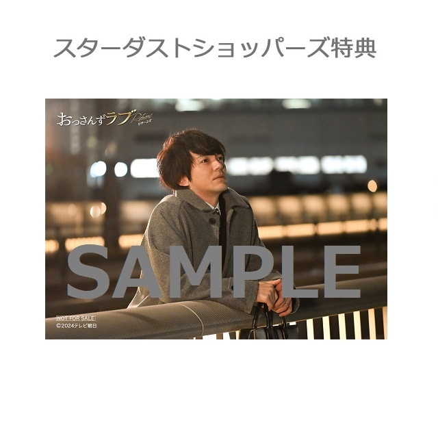 ドラマ「おっさんずラブ-リターンズ-」 DVD-BOX｜STARDUST SHOPPERS