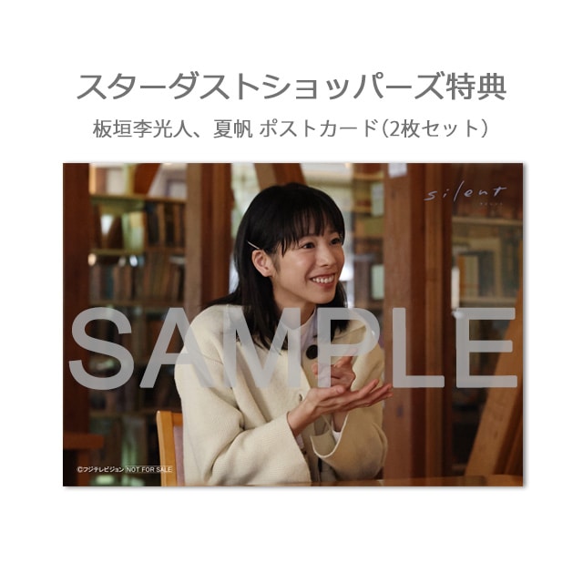 ドラマ「silent -ディレクターズカット版-」DVD-BOX｜STARDUST