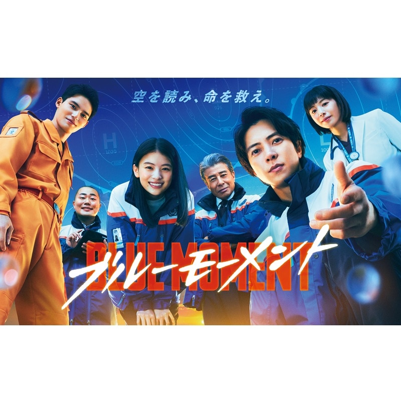 ドラマ「ブルーモーメント」 DVD BOX｜STARDUST SHOPPERS｜MAILIVIS