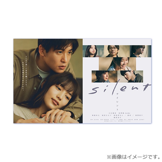 ドラマ「silent -ディレクターズカット版-」DVD-BOX｜STARDUST