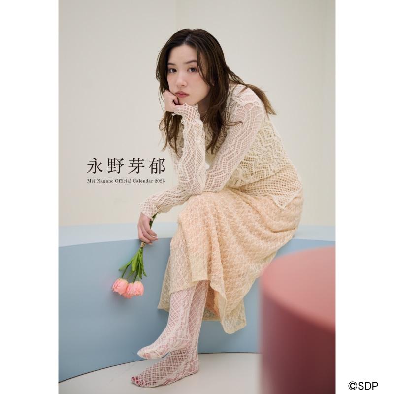 永野芽郁 オフィシャルカレンダー2026（デスクタイプ）｜永野芽郁