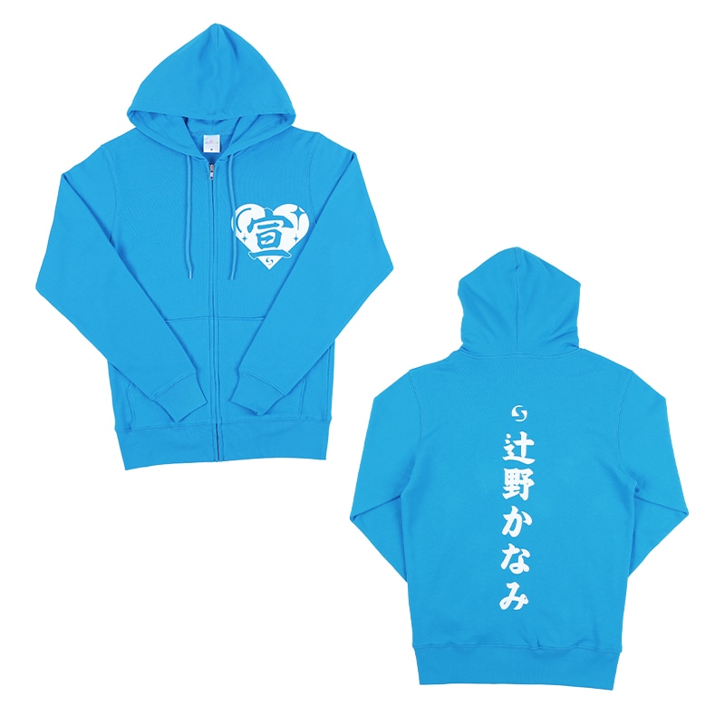 超 宣伝部員のための定番パーカー 10th Anniversary ver.｜超ときめき