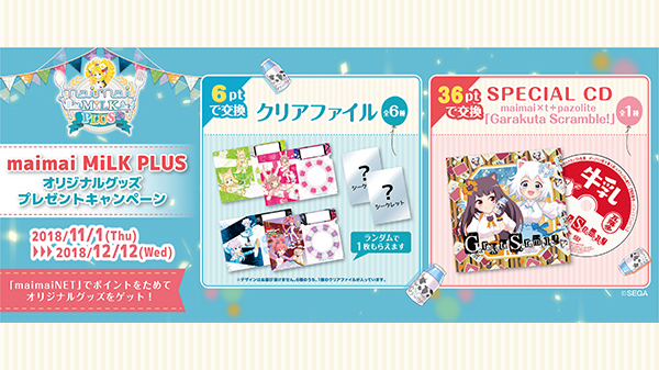 maimai 缶バッジ CAFE MILK maimai でらっくす, maimai でらっくす