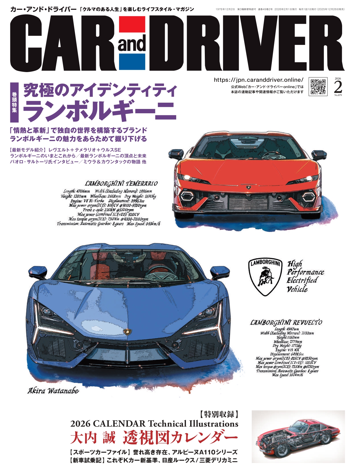 CAR and DRIVER 2023年 12月号 | 毎日新聞出版