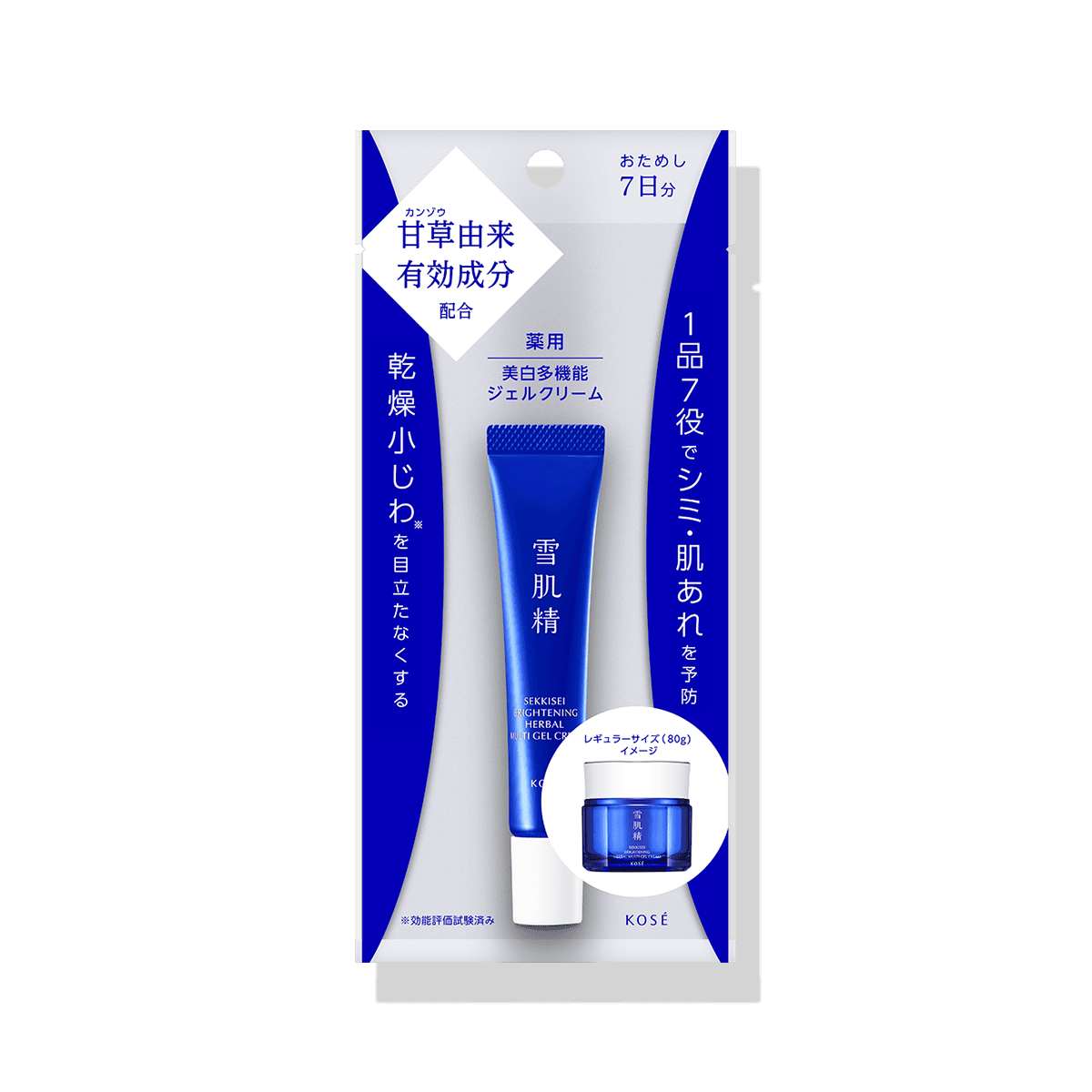 美白 クリーム ｜ Maison KOSÉ(メゾンコーセー)