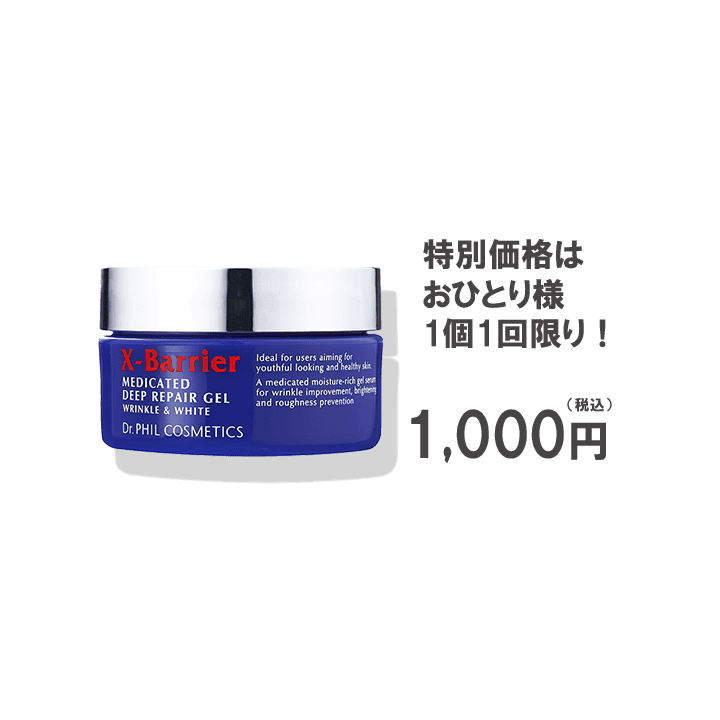 美容液（X-Barrier エクスバリア）: ドクターフィル コスメティクス