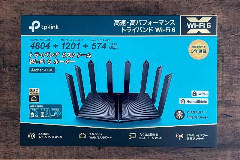 TP-Link Archer AX90レビュー】8ストリーム搭載のトライバンドWi-Fi6
