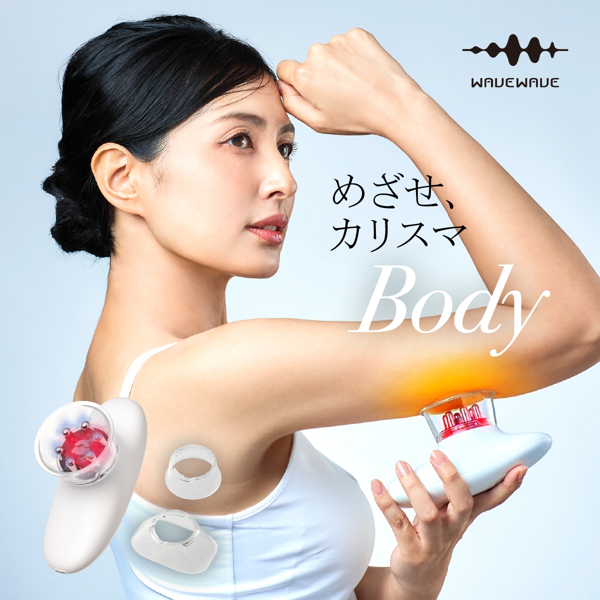 EMS Slim Esthe Plus | 健康 | WAVEWAVE