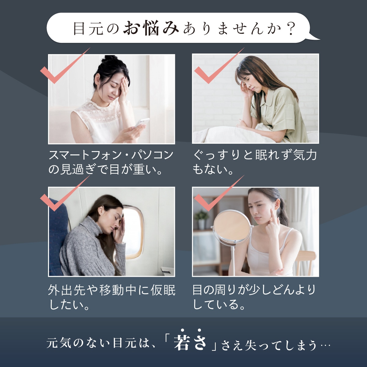 EMS HEAT EYE | 健康 | WAVEWAVE