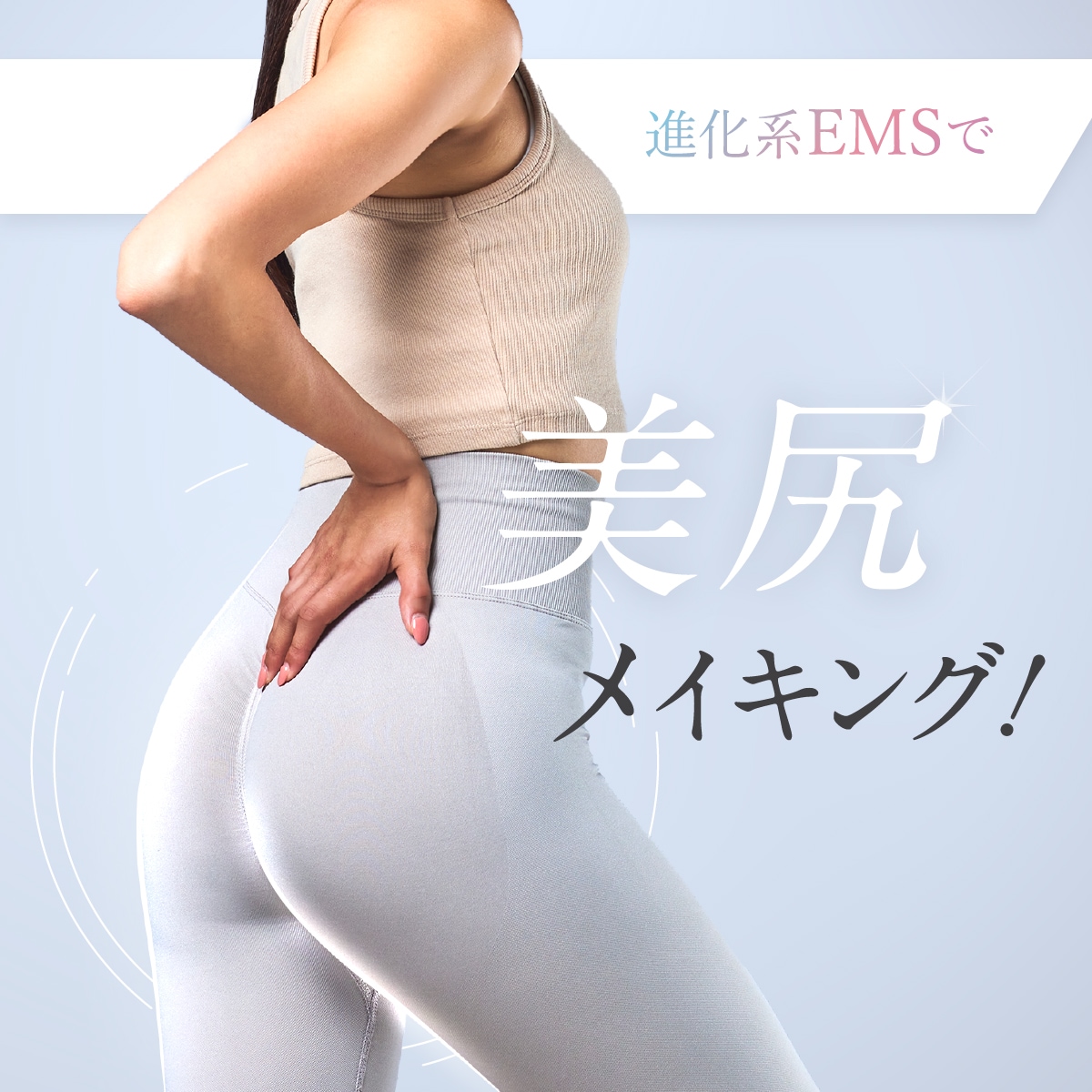 EMS Hydro Mat | 健康 | WAVEWAVE