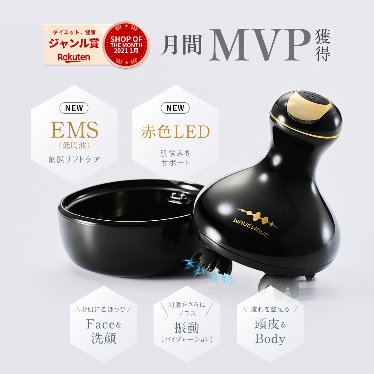 EMS Scalp Head SPA | 美容 | WAVEWAVE