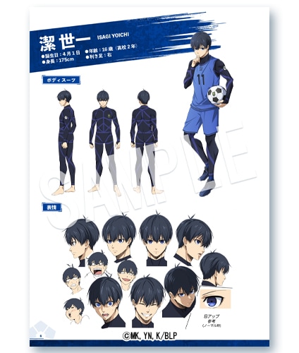 ブルーロック」アニメ公式設定資料集 Vol.1 | 書籍 | エイトビットショップ