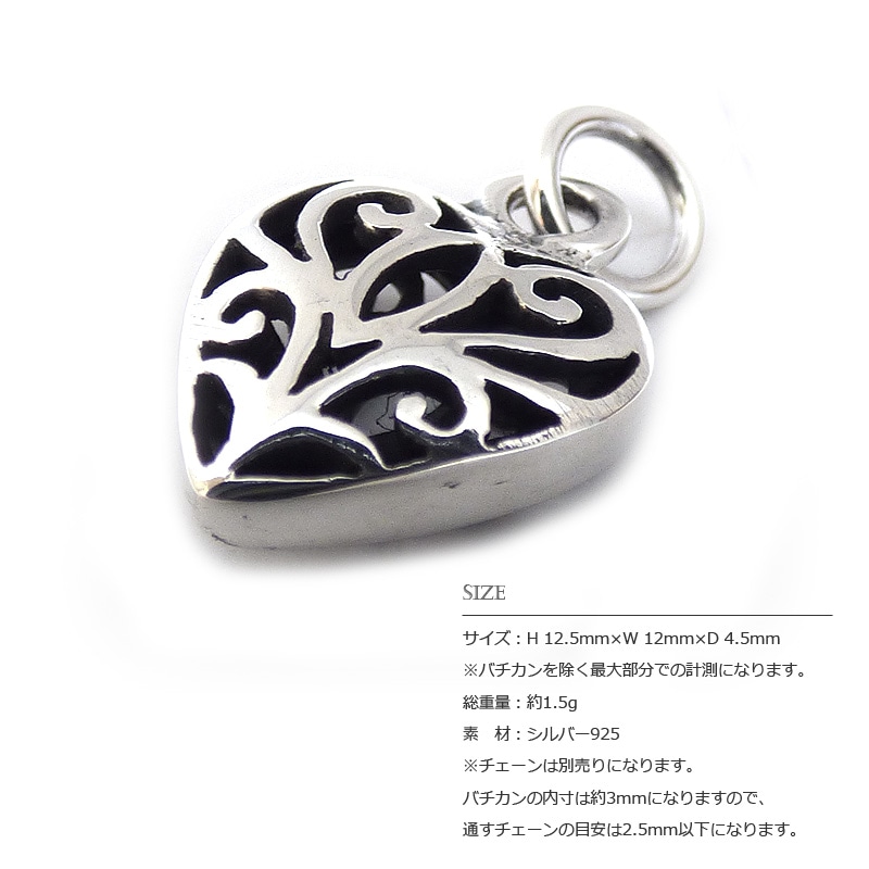 透かし彫り アラベスク・立体ハート型 シルバー ペンダント トップ