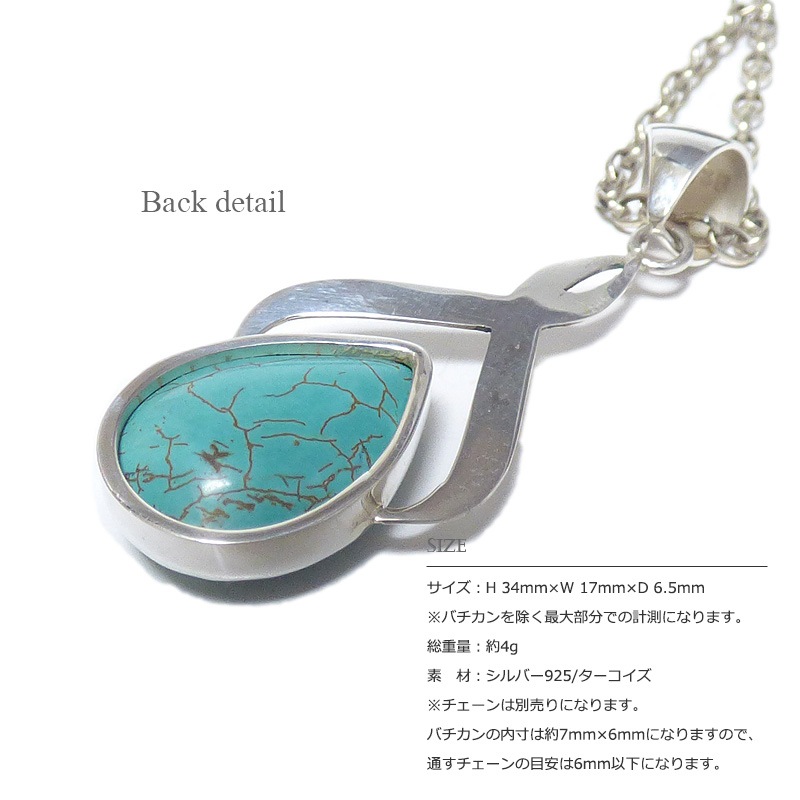 ドロップ・ターコイズ(雫/涙)型 シルバーフレーム シルバー925