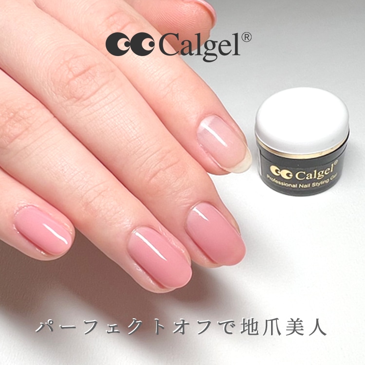 クリアジェル 25g CG00 | 商品カテゴリー,カルジェル ベース | Calgel