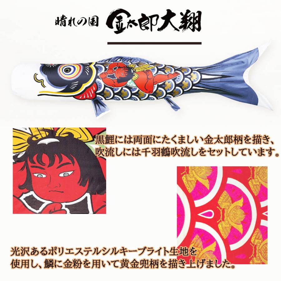 鯉のぼり こいのぼり 庭用 徳永鯉 単品鯉 黒鯉 晴れの国 金太郎 大翔