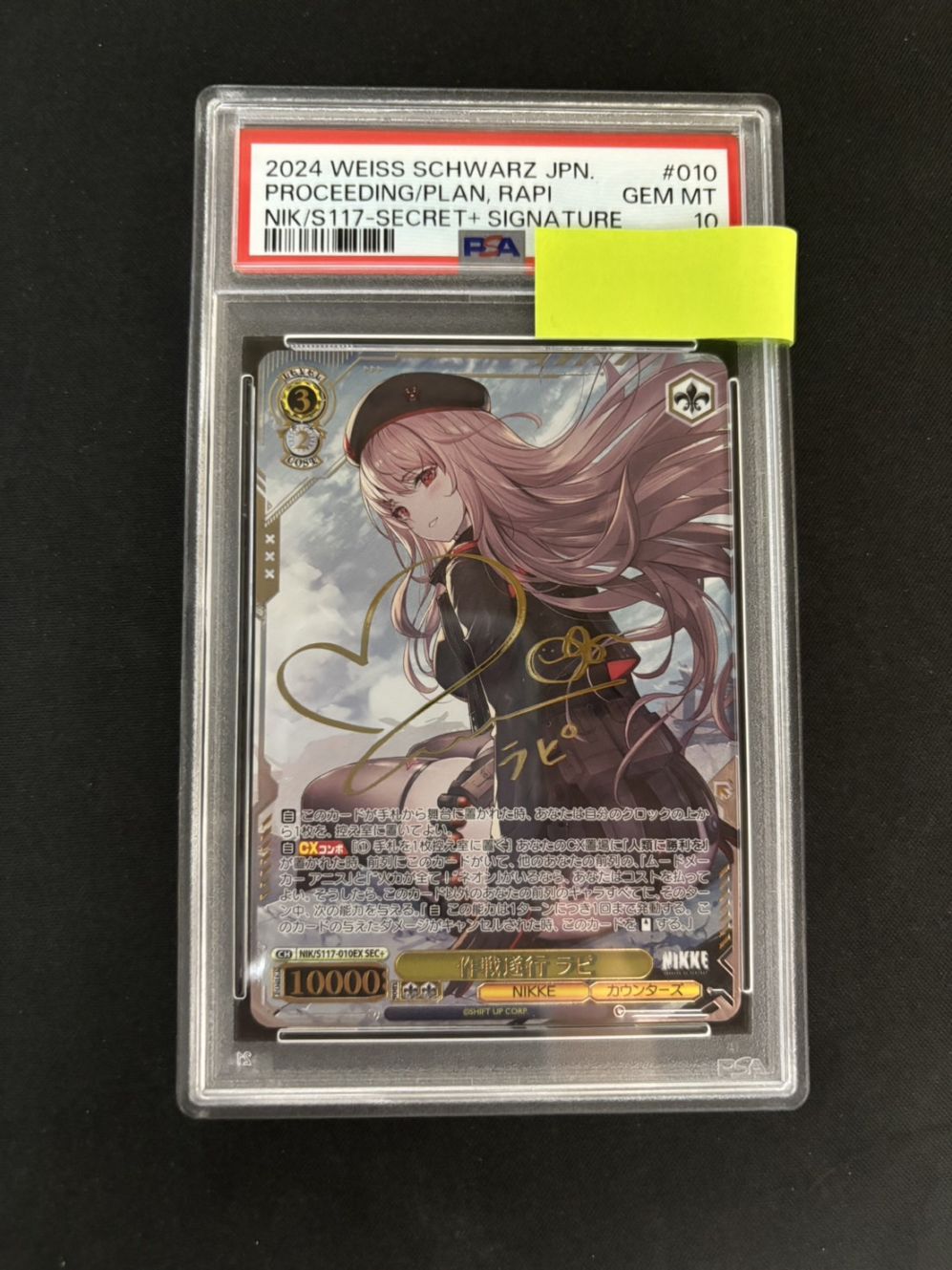 ヴァイス PSA10 どこまでも続く 夏の空 観鈴 どこまでも続く夏の空