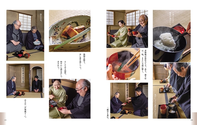 実用 茶事 応用編 3 | 書籍,茶道書,実用 茶事 | 淡交社 本のオンライン