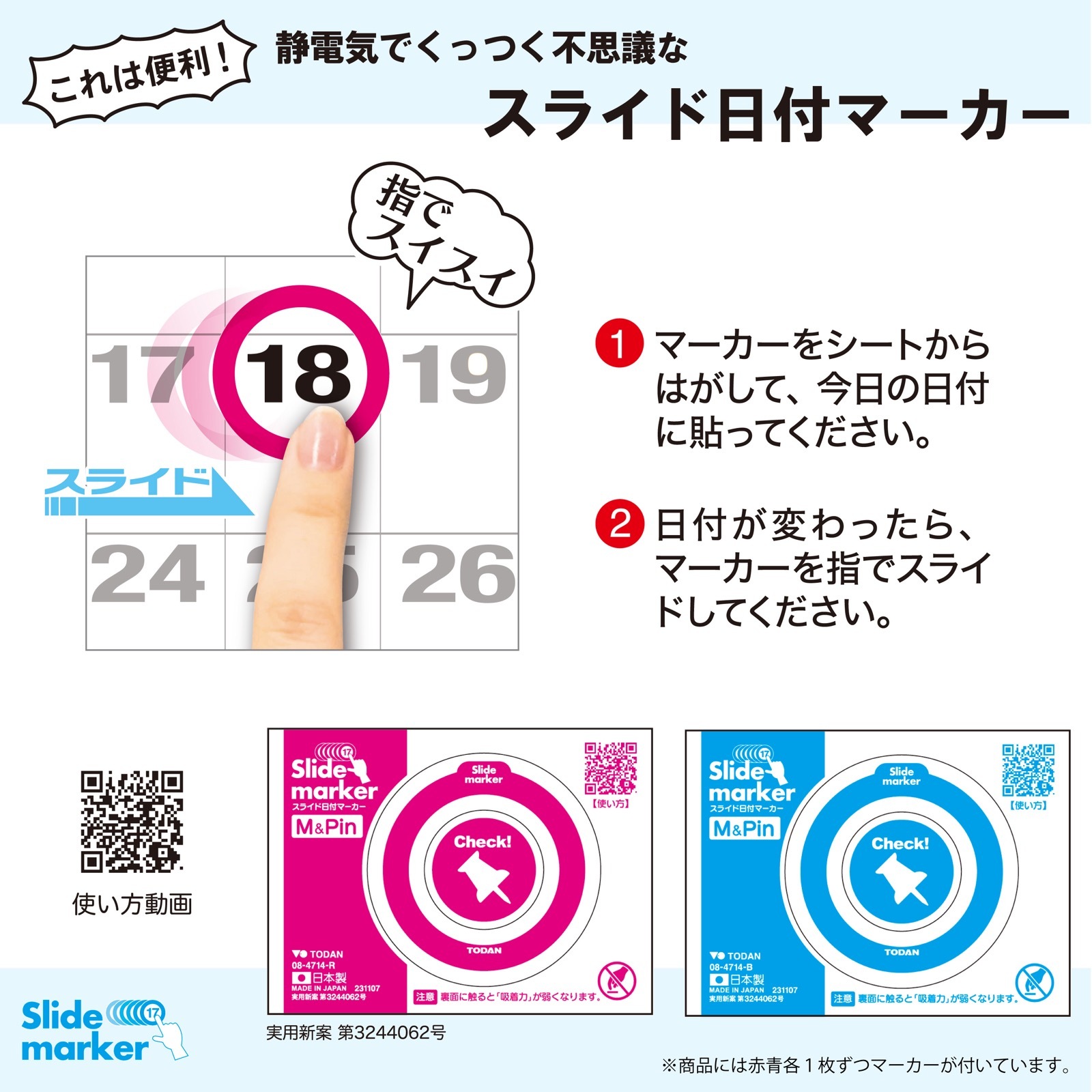 TD-30785（2026年版） ライトカラー3ヶ月 （上から順 / ミシン目