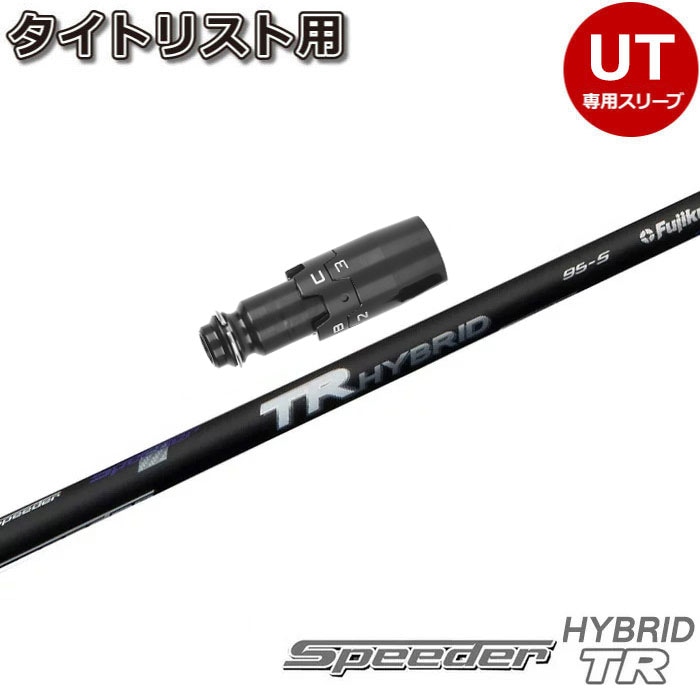 スピーダーTRハイブリッド95x PINGスリーブ 【公式通販】