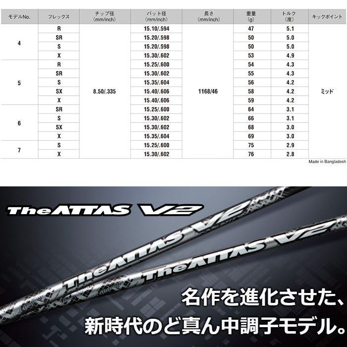数量限定】USTマミヤ The ATTAS V2 Gold Version ジ・アッタス
