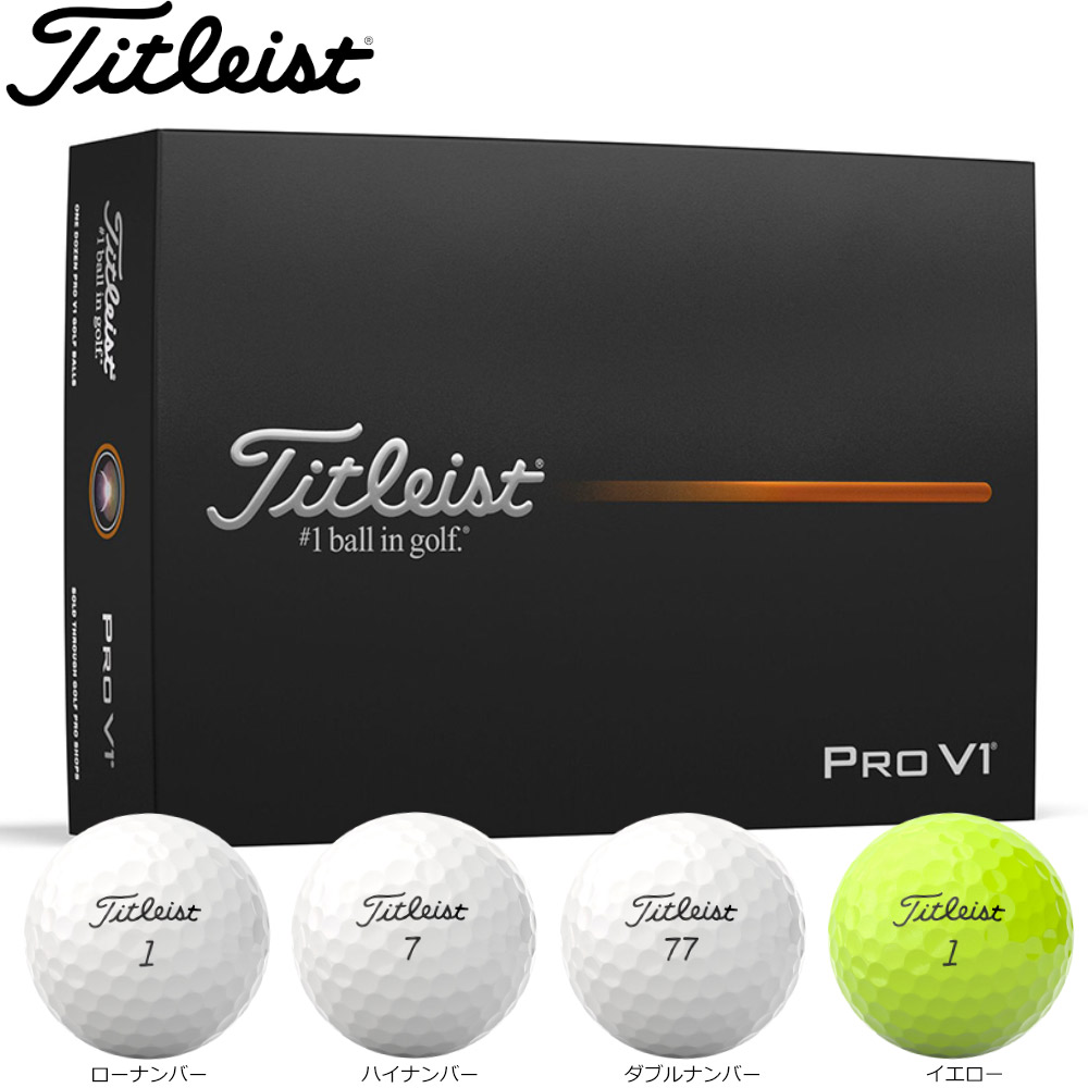 Titleist PRO V1 2025 タイトリスト PRO V1 1ダース 日本仕様 | ボール