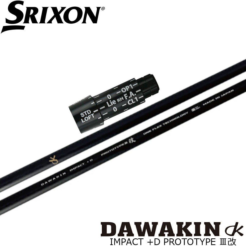 スリーブ付シャフト,スリクソン用スリーブ付シャフト | Teeolive芦屋店