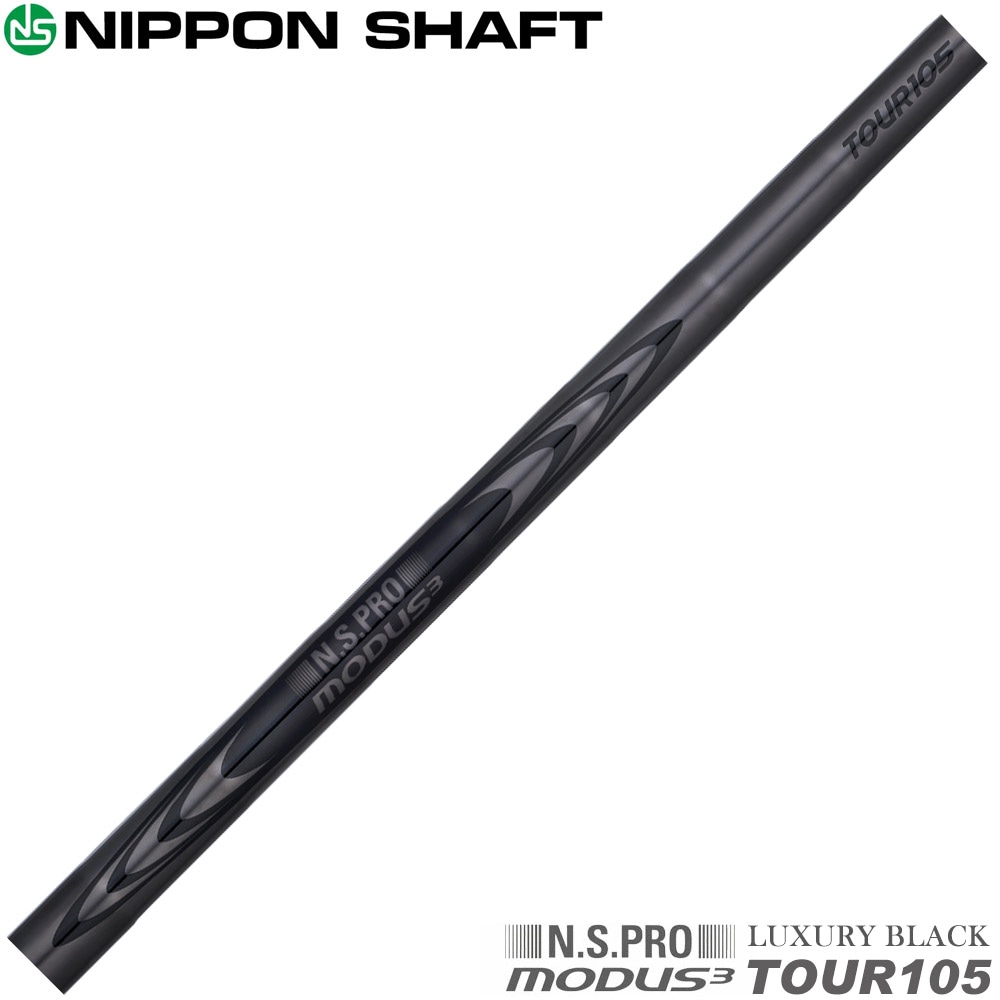 4/9発売予定】日本シャフト N.S.PRO MODUS3 TOUR105 LUXURY BLACK