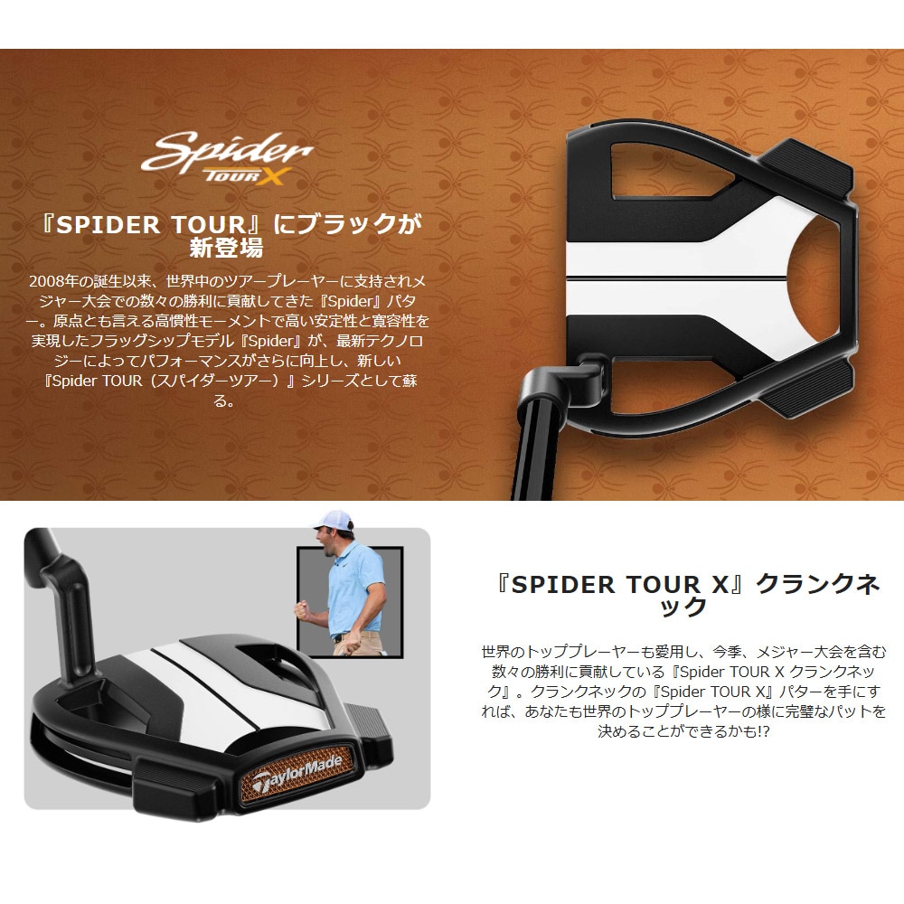 Taylormade Spider TOUR X トゥルーパス クランクネック ガンメタル