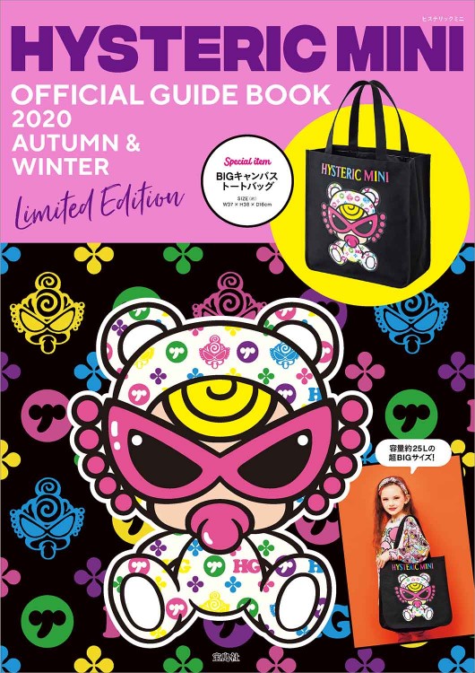 HYSTERIC MINI OFFICIAL GUIDE BOOK 2020 AUTUMN WINTER Limited