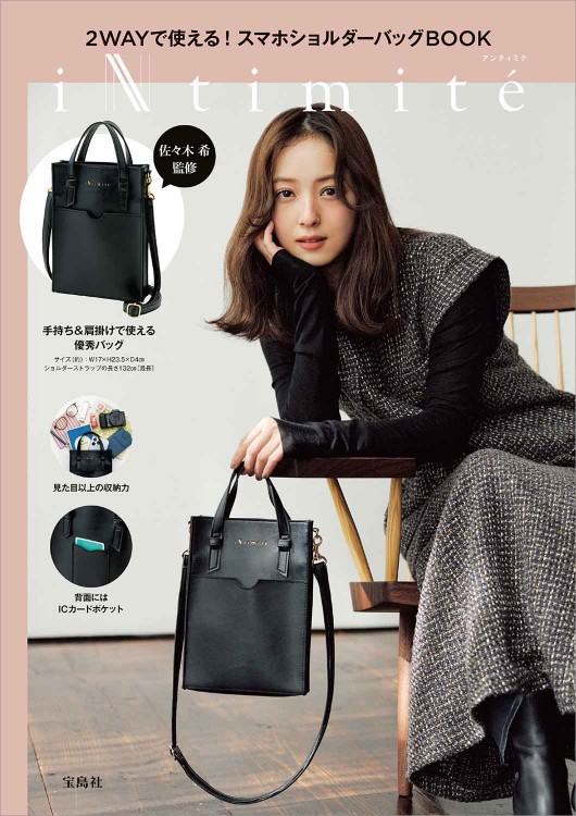 moz じゃばらポケット付き高機能ショルダーバッグBOOK | 商品カテゴリ