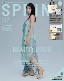SPRiNG 2025年5月号 | 商品カテゴリ一覧,宝島社公式商品 | | 宝島