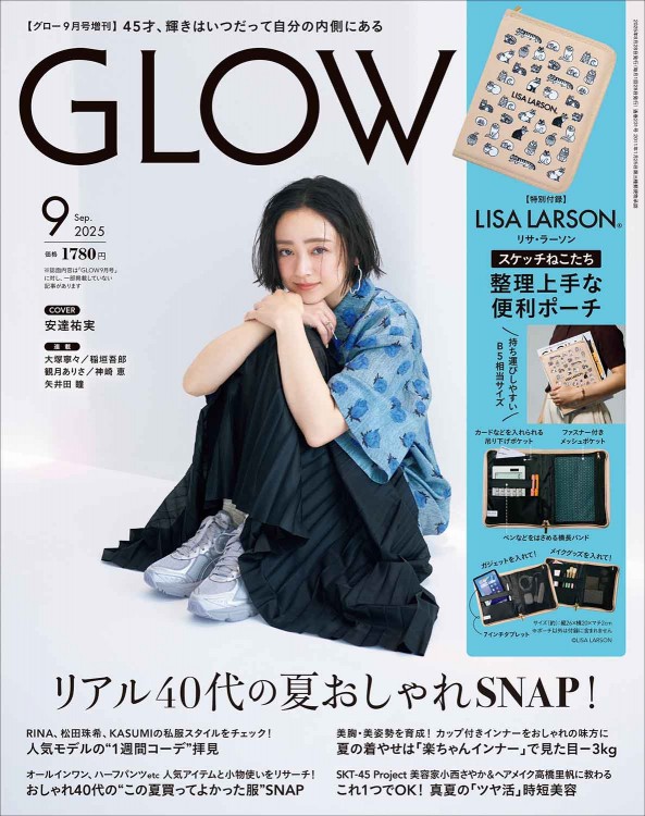 GLOW 2025年9月号増刊 | 商品カテゴリ一覧,宝島社公式商品 | | 宝島