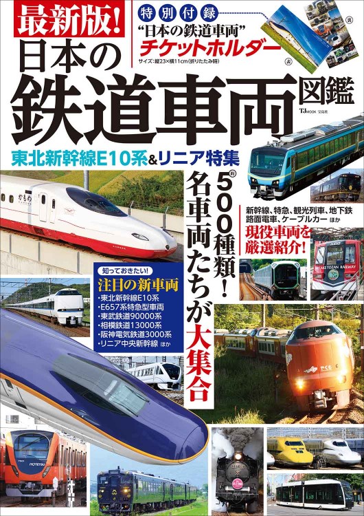 知ってはいけない！ 日本の「黒幕」図鑑 | 商品カテゴリ一覧,宝島社