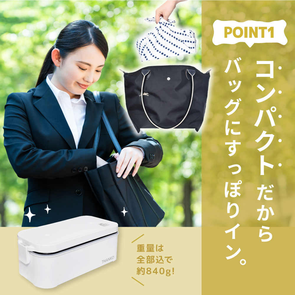 おひとりさま用超高速弁当箱炊飯器 | 【公式】サンコー通販サイト