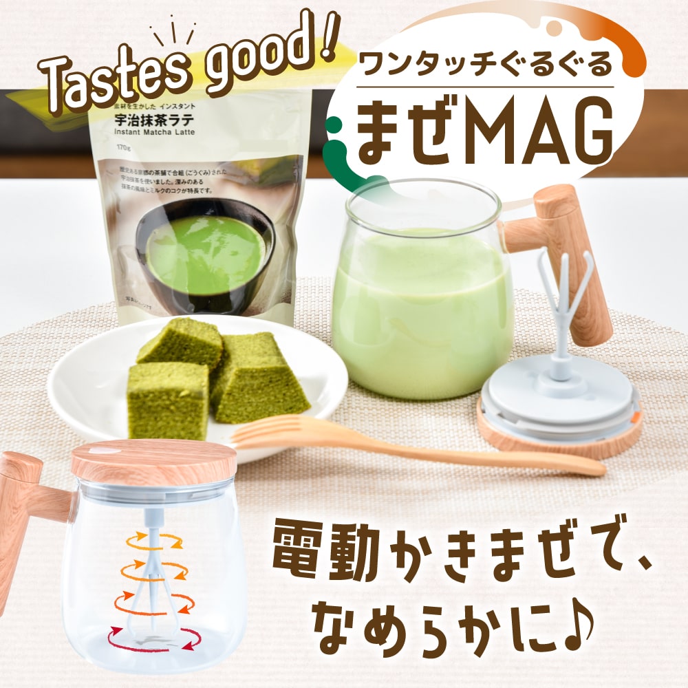 ワンタッチでぐるぐるミラクル「まぜマグ」 | 【公式】サンコー通販サイト