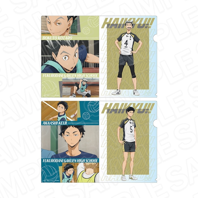 アニメ「ハイキュー!!」 クリアファイルセット 梟谷学園高校【2024年9