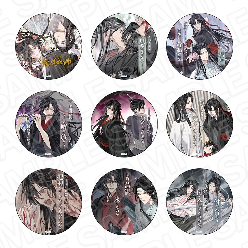 魔道祖師 公式茶屋 魔道学園 おなまえバッジ コンプセット 魔道祖師