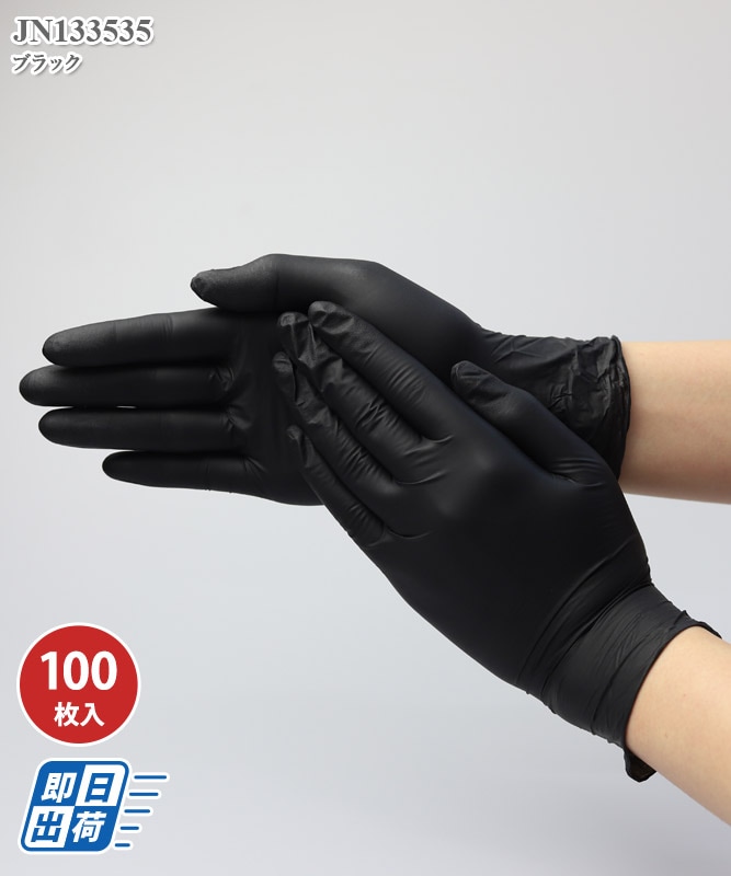 セーフタッチ アドバンスド ブラック(100枚入・返品不可商品)[medicom