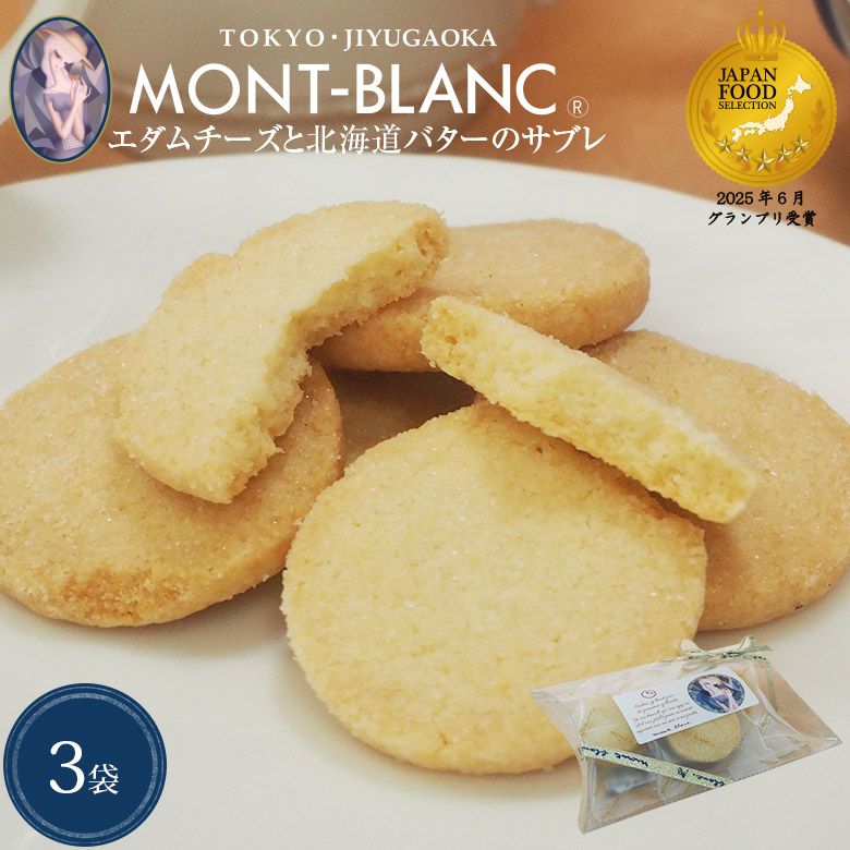 詰め合わせ | 【公式】 東京 自由が丘 モンブラン