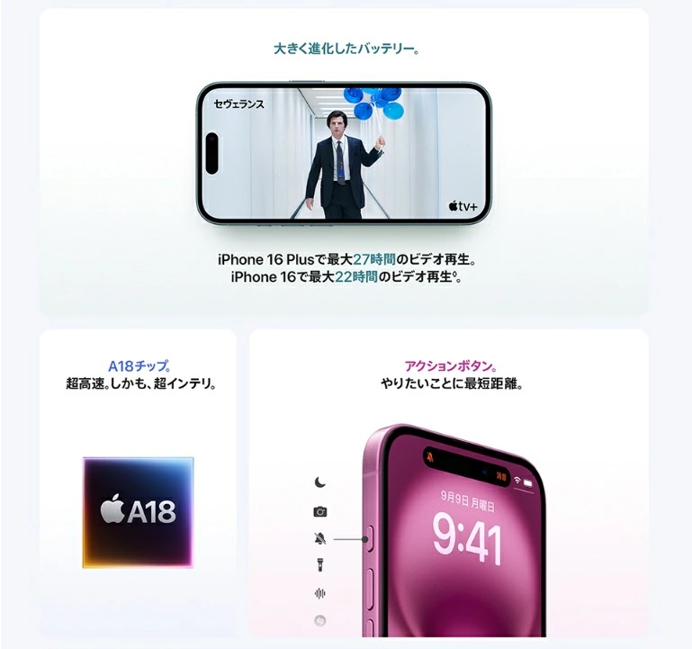 新品」SIMフリー iPhone 16 Plus 256GB [ピンク] MXVJ3J/A スマホ本体