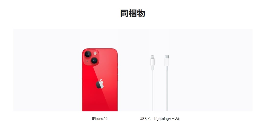 新品」SIMフリー iPhone 14 (PRODUCT)RED 512GB [レッド] MPXF3J/A
