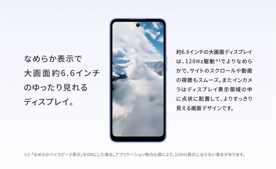 新品・docomo版」SIMフリー AQUOS wish5 SH-52F 64GB [ミソラ] 本体