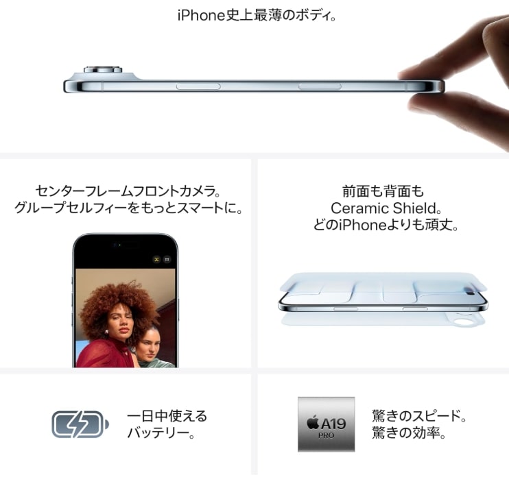 iPhone Air 256GB（SIMフリー） Apple iPhone Air 256GB SIMフリー