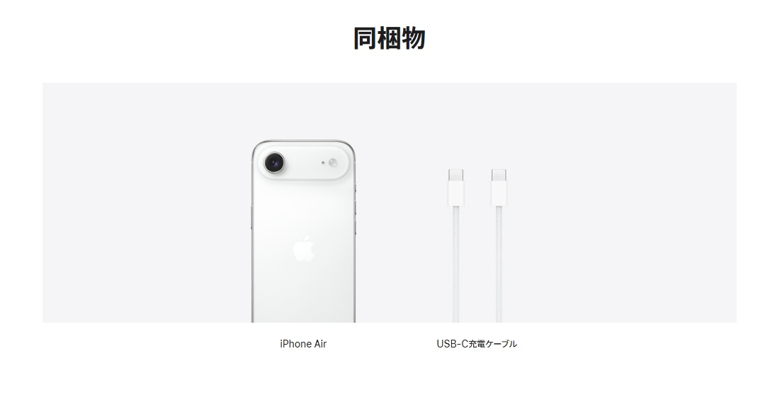 新品」SIMフリー iPhone Air 256GB [スペースブラック] MG274J/A (eSIM