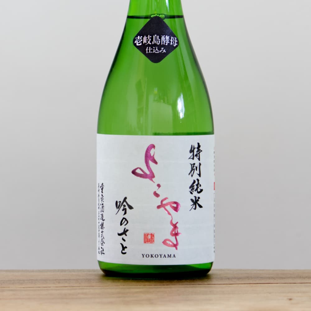 よこやま 特別純米 吟のさと 壱岐酵母仕込み 720ml